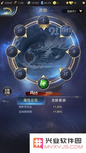 乱世王者龙魂怎么搭配 龙魂套装选择推荐图片1