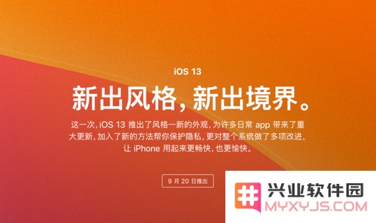 iOS 13都有哪些亮点？iOS 13值得升级吗？