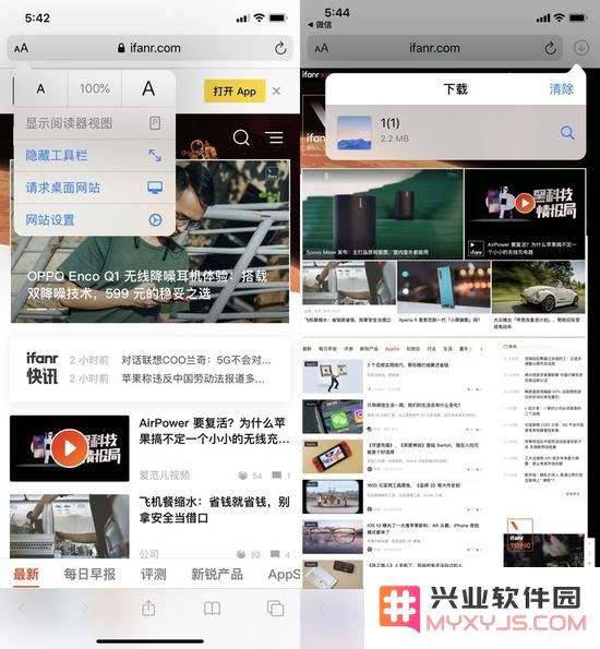iOS 13都有哪些亮点？iOS 13值得升级吗？