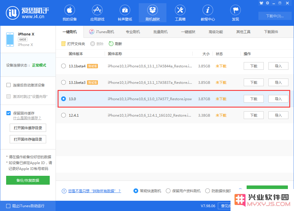 iOS 13正式版更新了什么内容？iOS 13正式版更新内容汇总