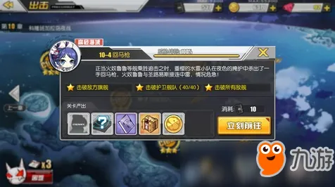 《碧蓝航线》装备强化-实时更新-每日热修-微信小程序-文字冒险-资源采集路线