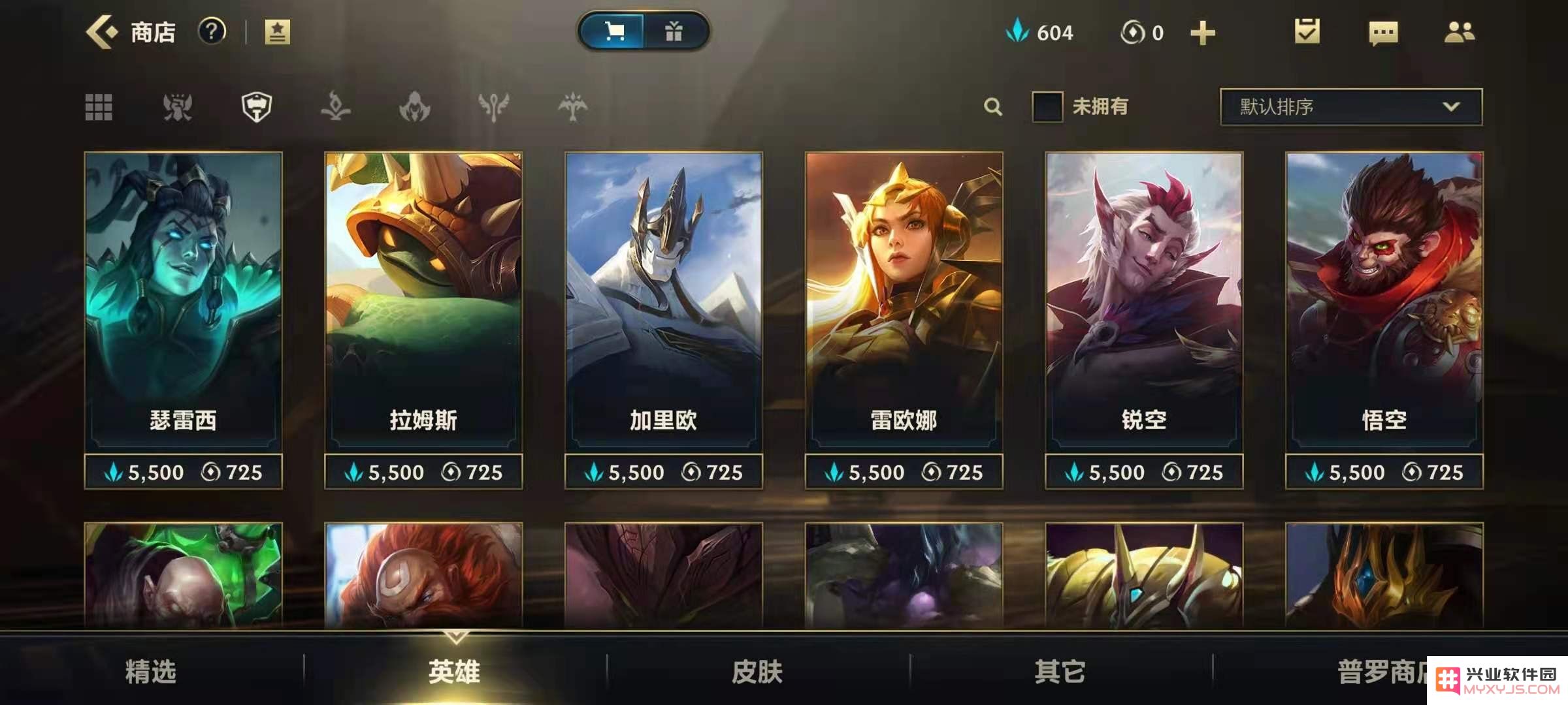 英雄联盟新手解锁