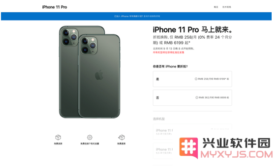 新 iPhone 选购攻略