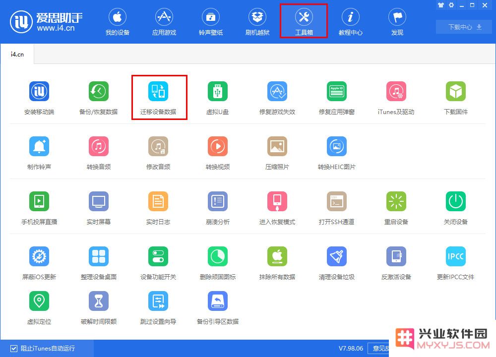 首批 iPhone 11 明日送达，新旧设备数据如何迁移