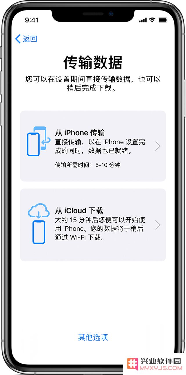 首批 iPhone 11 明日送达，新旧设备数据如何迁移