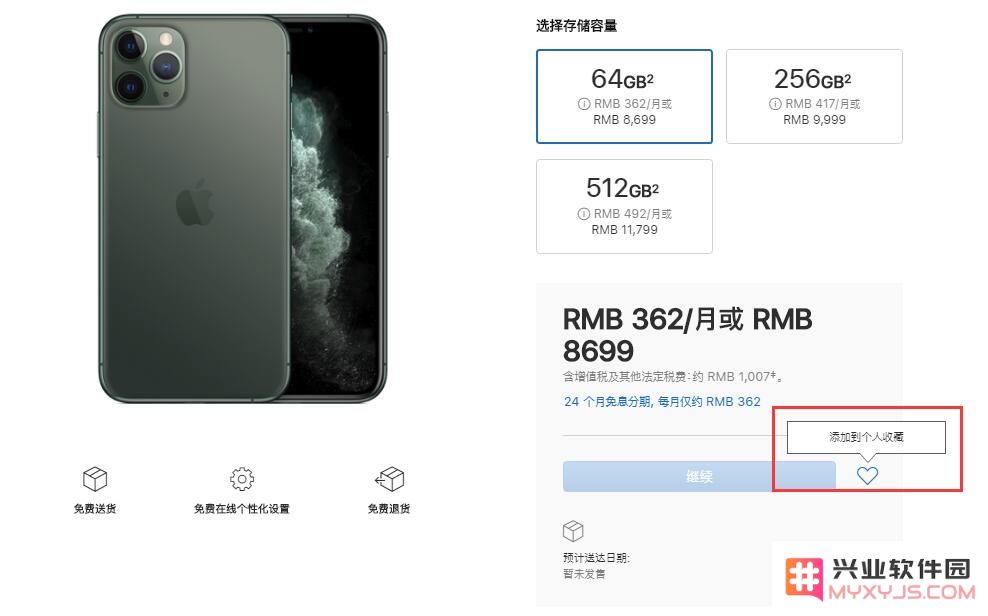 苹果 iPhone 11 可以在哪些平台进行预购？