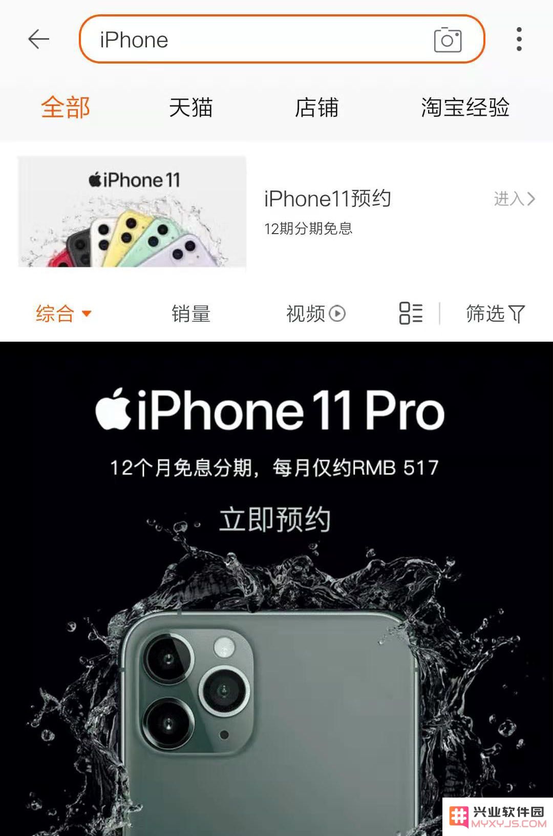苹果 iPhone 11 可以在哪些平台进行预购？