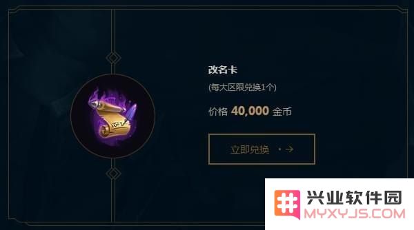 英雄联盟的金币有什么用