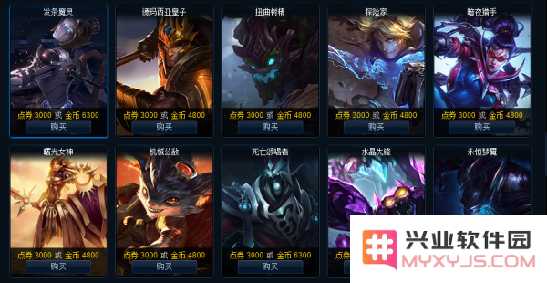 英雄联盟买英雄的货币叫什么