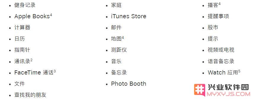 删除 iPhone 自带的软件会有什么影响？