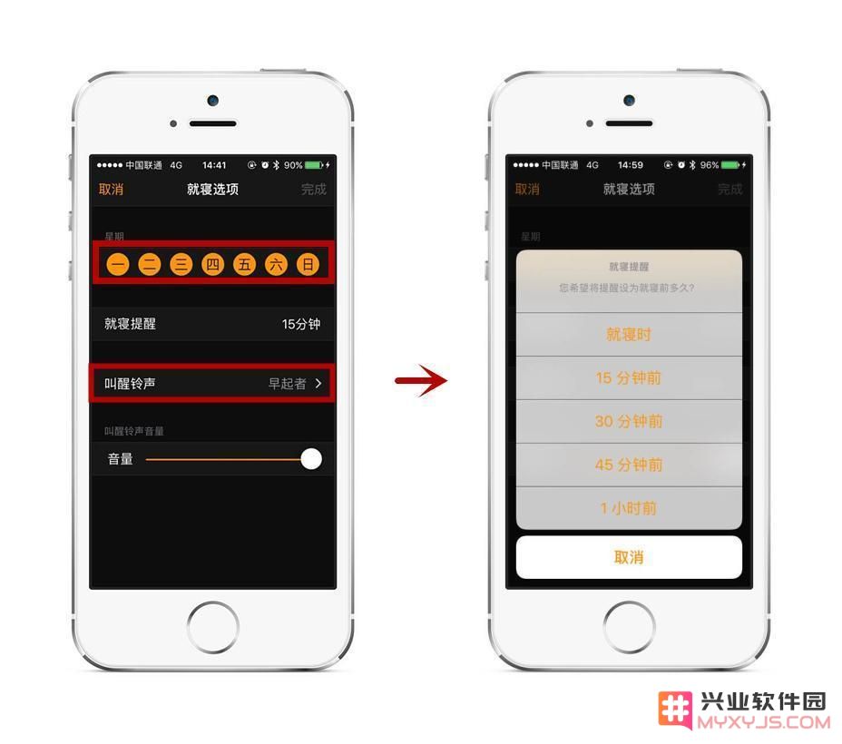 iPhone 上的「就寝」和「闹钟」有什么区别？