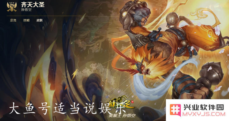 英雄联盟玩猴子怎么上分
