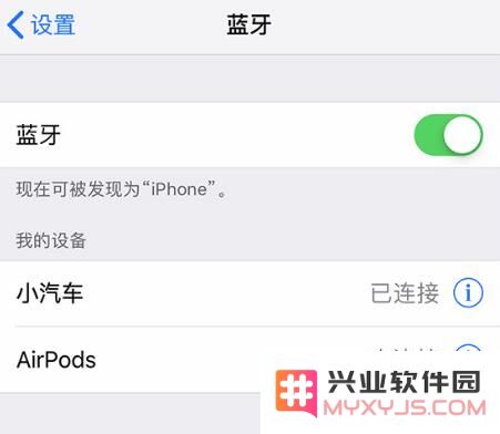 iPhone 蓝牙无法正常使用怎么办？