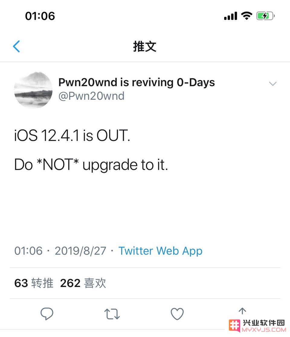 iOS 12.4 即将关闭验证，A12 设备越狱即将发布