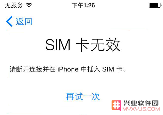 iPhone 提示“无效 SIM 卡”或“未安装 SIM 卡”的解决办法