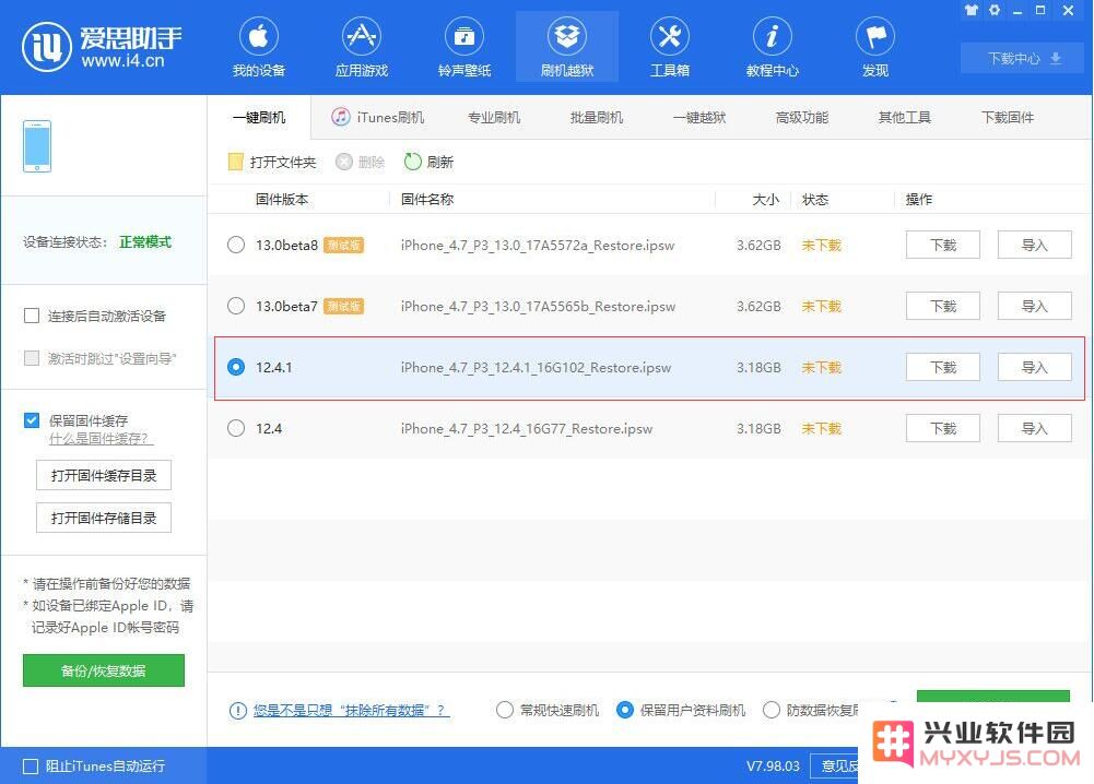 iOS 12.4.1 正式版更新了什么？值得更新吗？