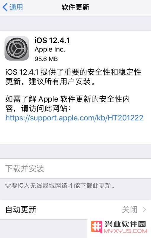 iOS 12.4.1 正式版更新了什么？值得更新吗？