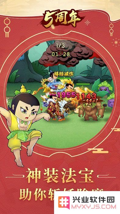 葫芦娃游戏下载安装