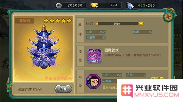 葫芦娃手游官方版法宝系统攻略