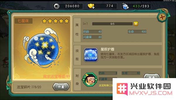 葫芦娃手游官方版法宝系统攻略