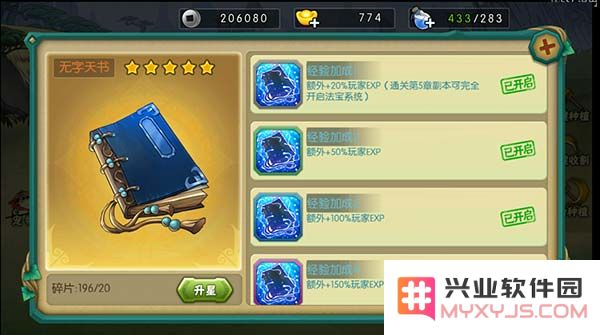 葫芦娃手游官方版法宝系统攻略