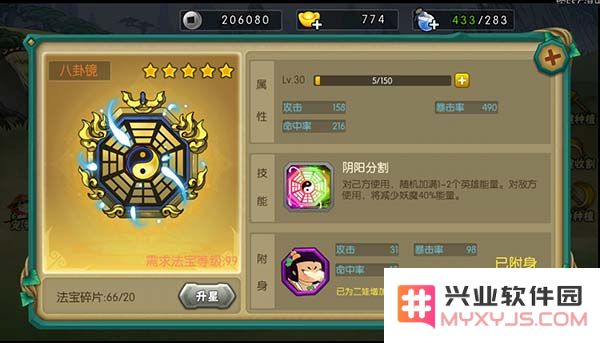 葫芦娃手游官方版法宝系统攻略