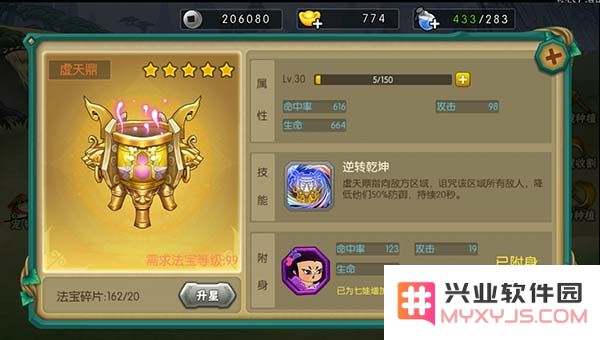 葫芦娃手游官方版法宝系统攻略