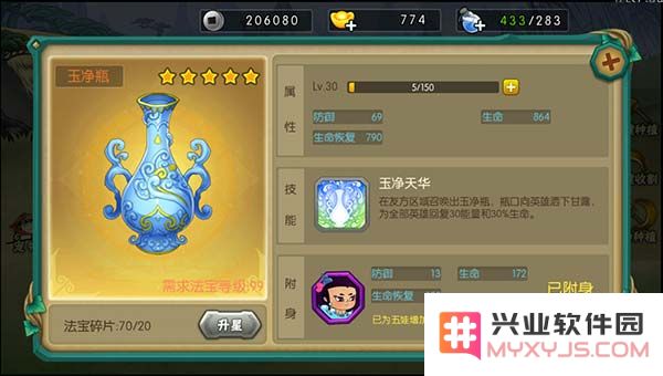 葫芦娃手游官方版法宝系统攻略