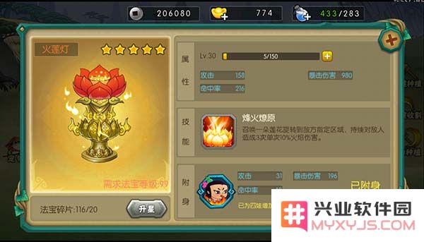 葫芦娃手游官方版法宝系统攻略