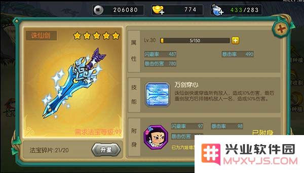 葫芦娃手游官方版法宝系统攻略