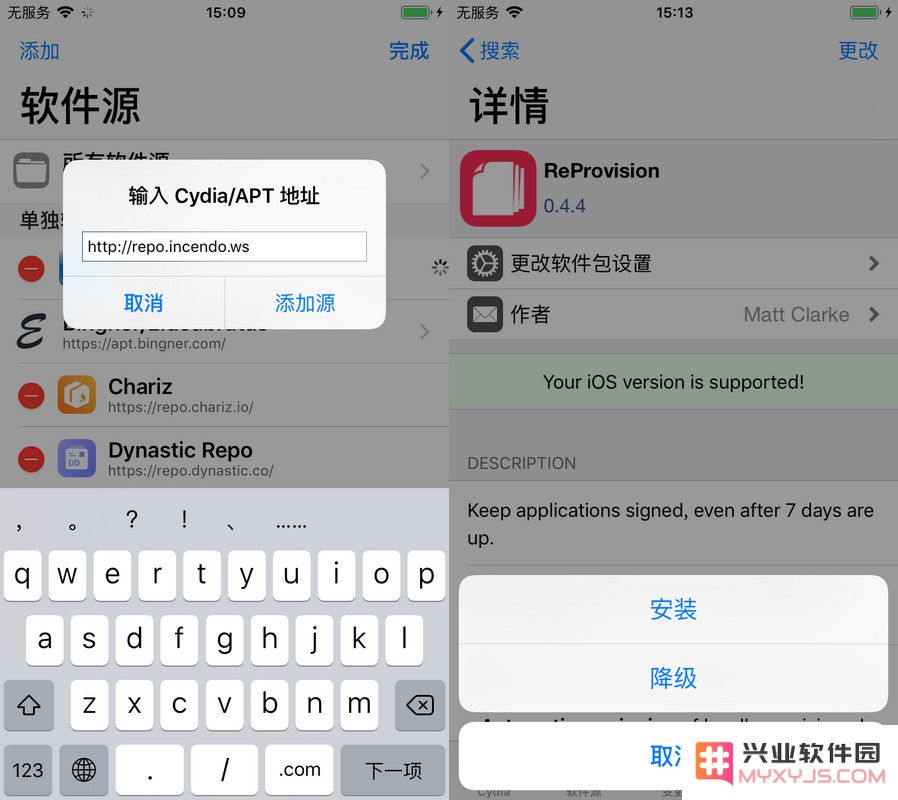针对国内用户更新：自动签名工具 ReProvision 已修复闪退