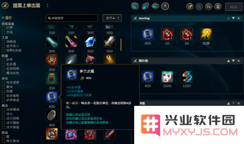 英雄联盟上单狗头出装顺序