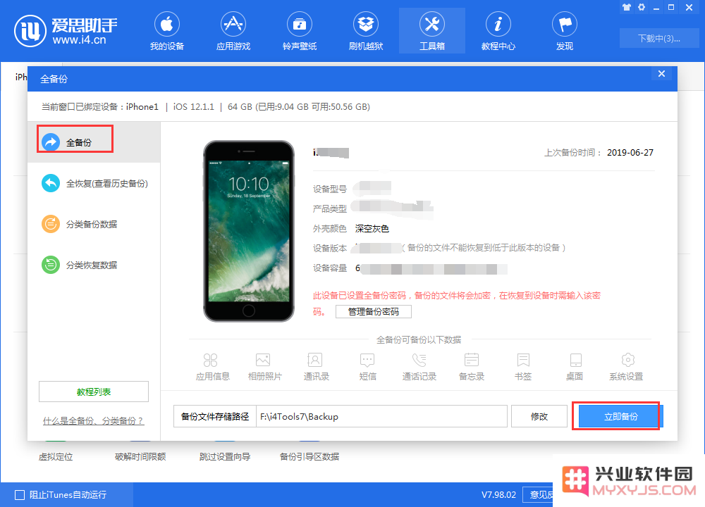 微信卸载重装，如何恢复以前的聊天记录？