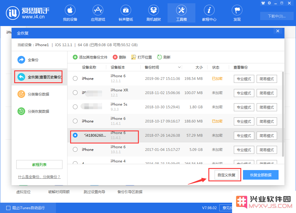 微信卸载重装，如何恢复以前的聊天记录？