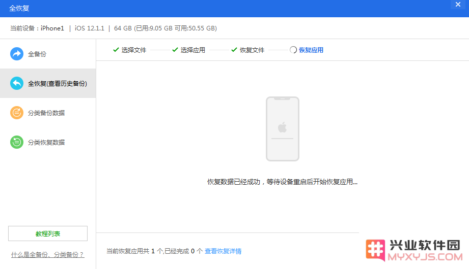 微信卸载重装，如何恢复以前的聊天记录？