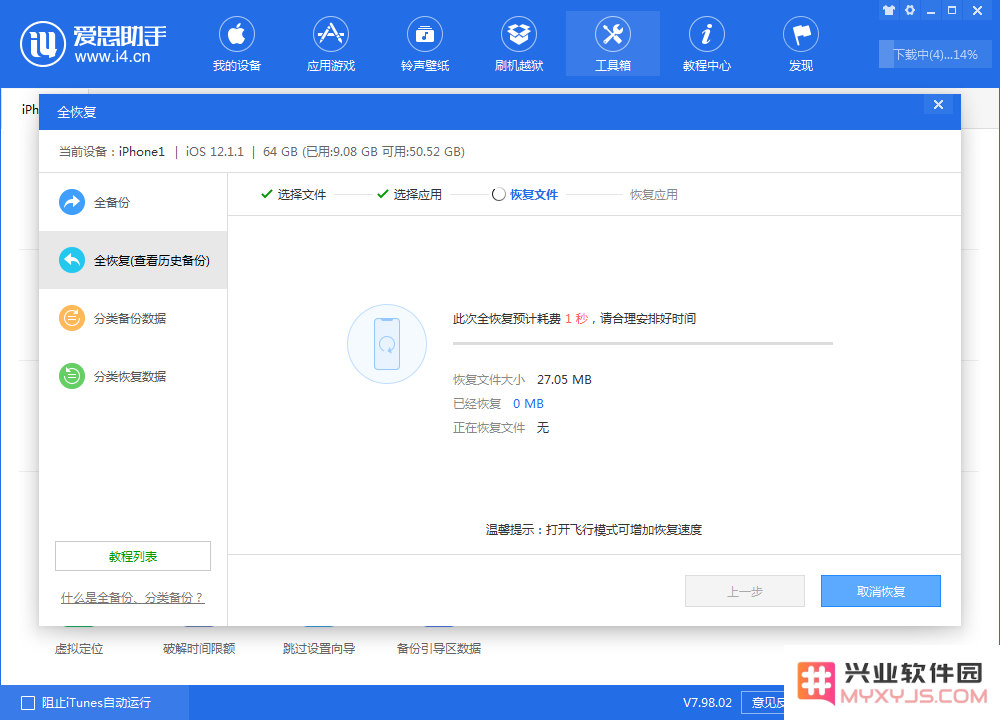 微信卸载重装，如何恢复以前的聊天记录？