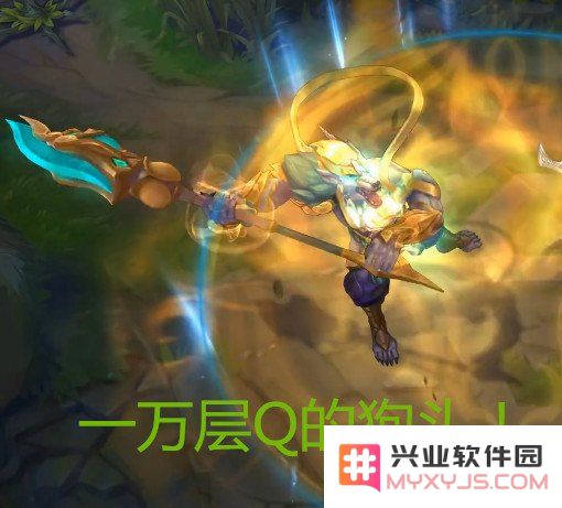 英雄联盟手游狗头q