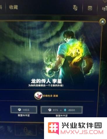 英雄联盟台服龙瞎多少钱