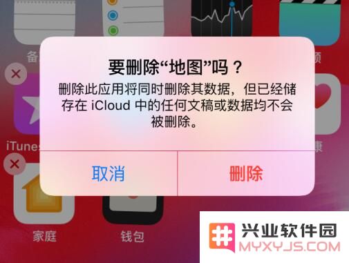 iPhone 直接在桌面卸载 App 是否无法直接删除缓存数据？