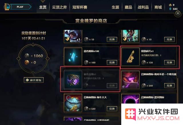 英雄联盟皮肤估值