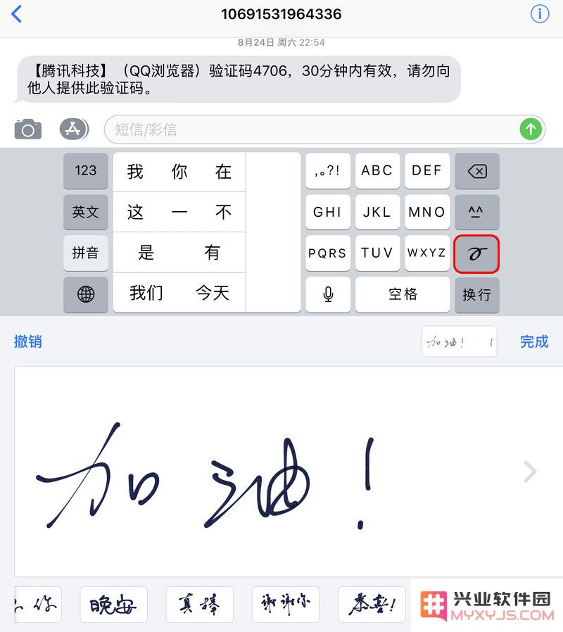 除了打开科学计算器，iPhone 横屏后还会多出什么功能？