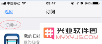 苹果iPhone手机被“无卡自助消费”扣费怎么办？