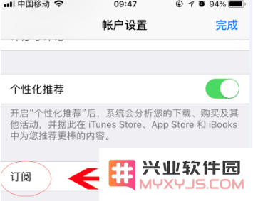 苹果iPhone手机被“无卡自助消费”扣费怎么办？