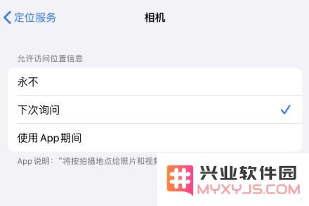 苹果在 iOS 13 中增加了哪些隐私与安全设置？