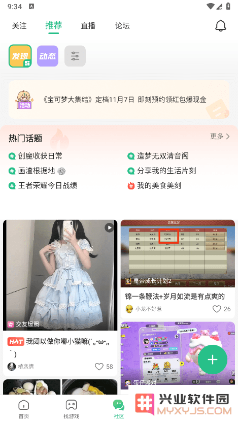 43399小游戏盒app下载
