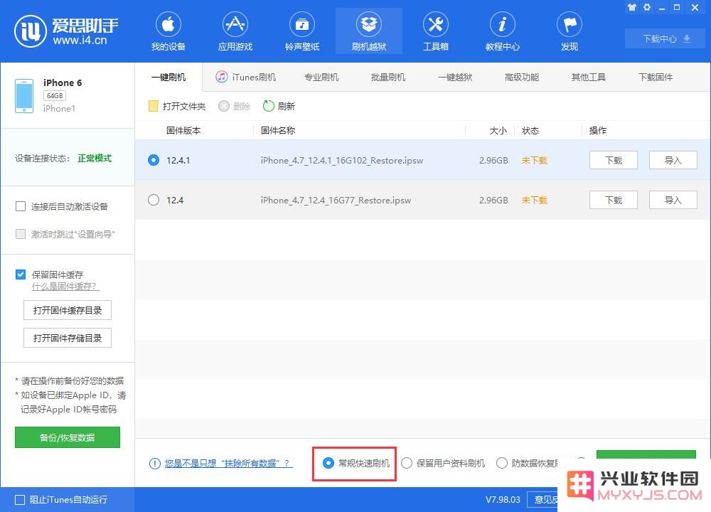 iPhone “已停用”如何刷机，为什么刷机后仍是“已停用”的状态？