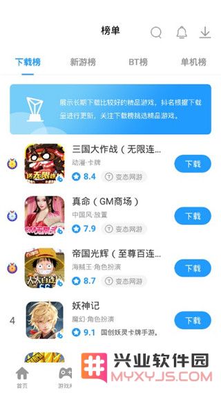 指趣游戏盒app怎么使用