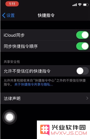 iOS 13添加不了siri捷径怎么办？