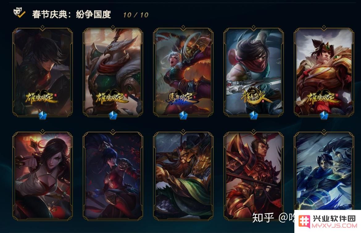 英雄联盟一个皮肤