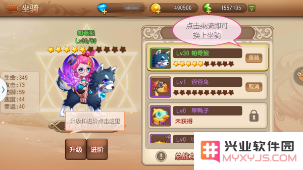 弹弹岛2入门指南之坐骑使用技巧与培养方案详解
